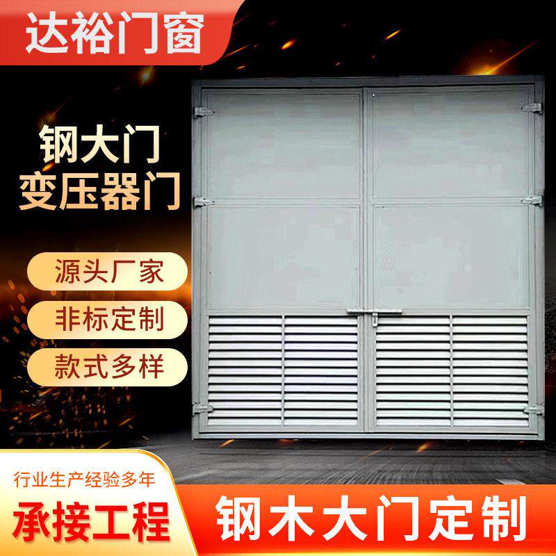 钢大门工业变压器门车间大门仓库庭院隔音平移钢木双开大门