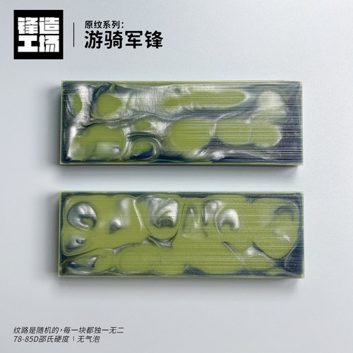 环氧树脂刀柄材料板贴片DIY刀杆
