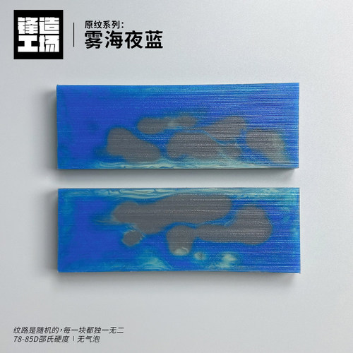环氧树脂刀柄材料板贴片DIY刀杆