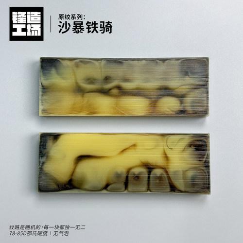 120x40x8mm新品环氧树脂刀柄复合材料板贴片DIY刀具手柄刀杆纹路