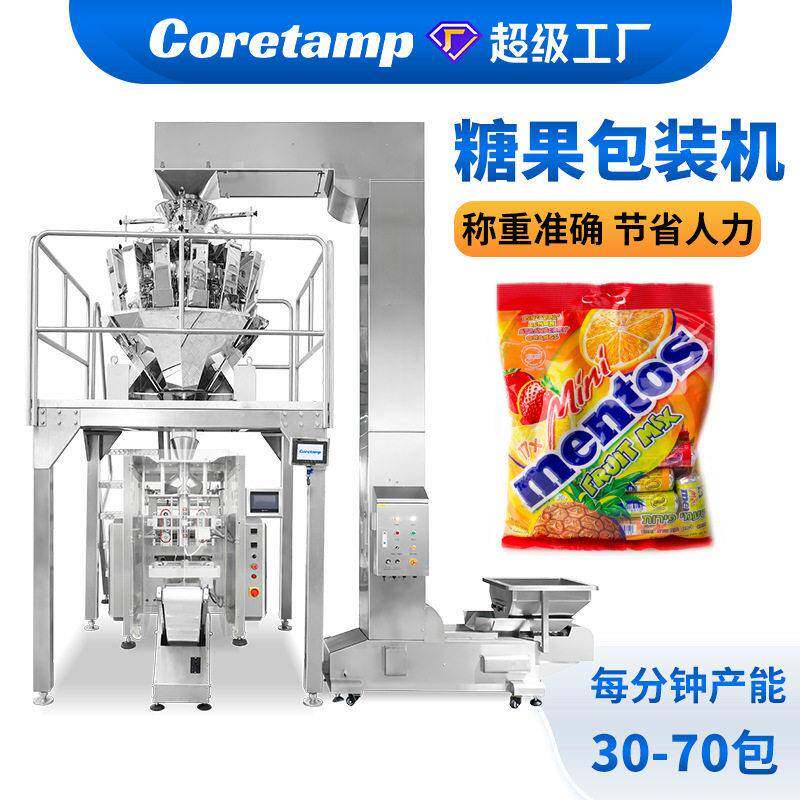 小袋糖果入大袋包装机小包零食装大袋定量包装机全自动食品包装机