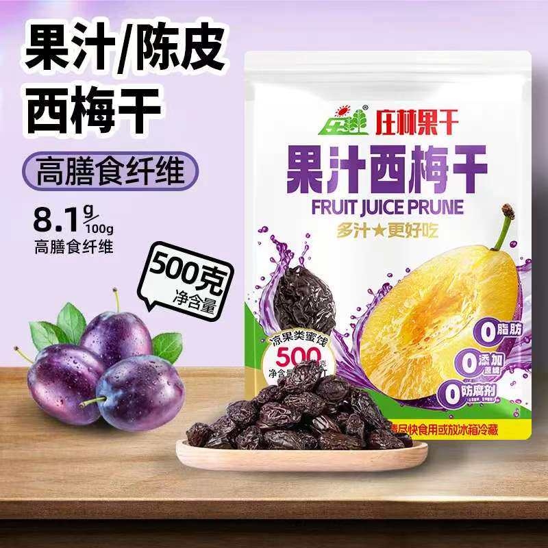 庄林西梅干0添加高纤500g袋装