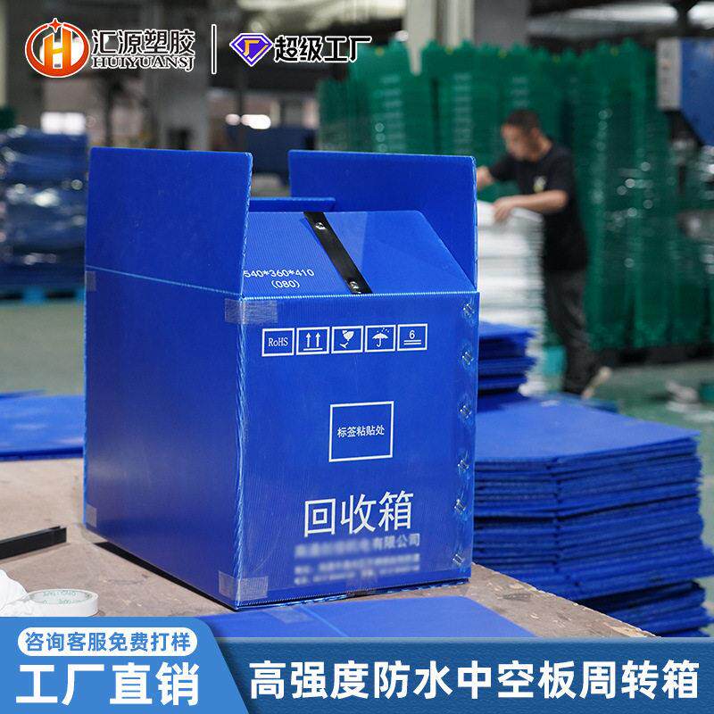 中空板周转箱 物流箱周装箱阻燃防潮折叠替纸箱pp中空板周转箱