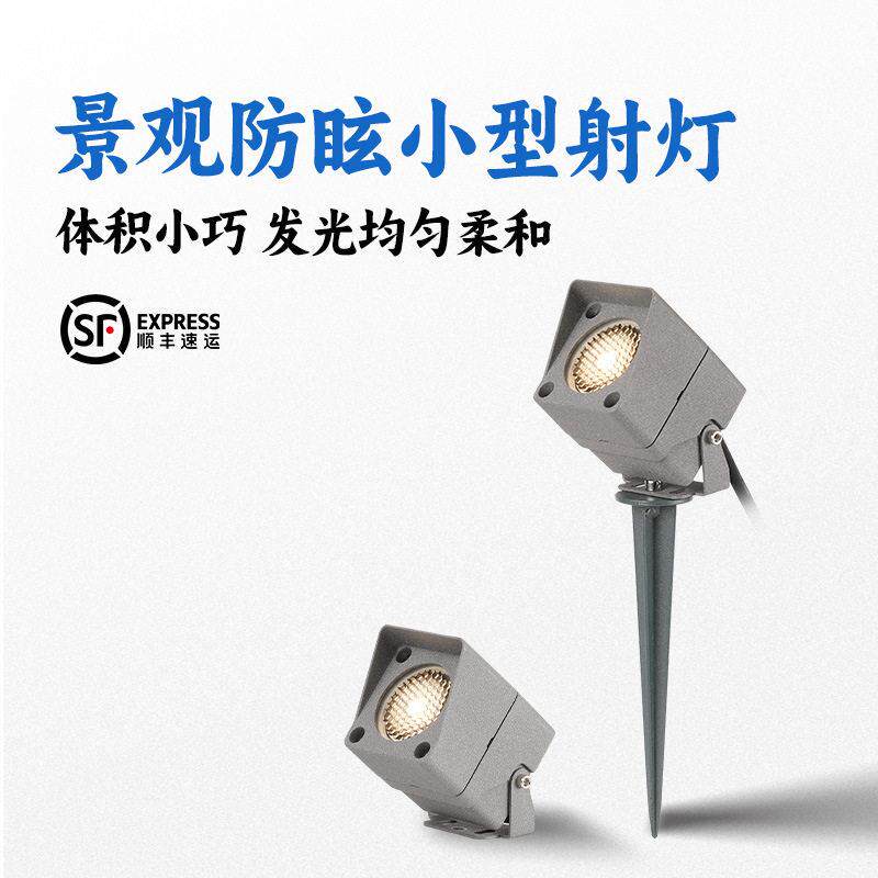led户外防水地插灯庭院景观迷你小射灯3w5w12w公园家用夜景亮化
