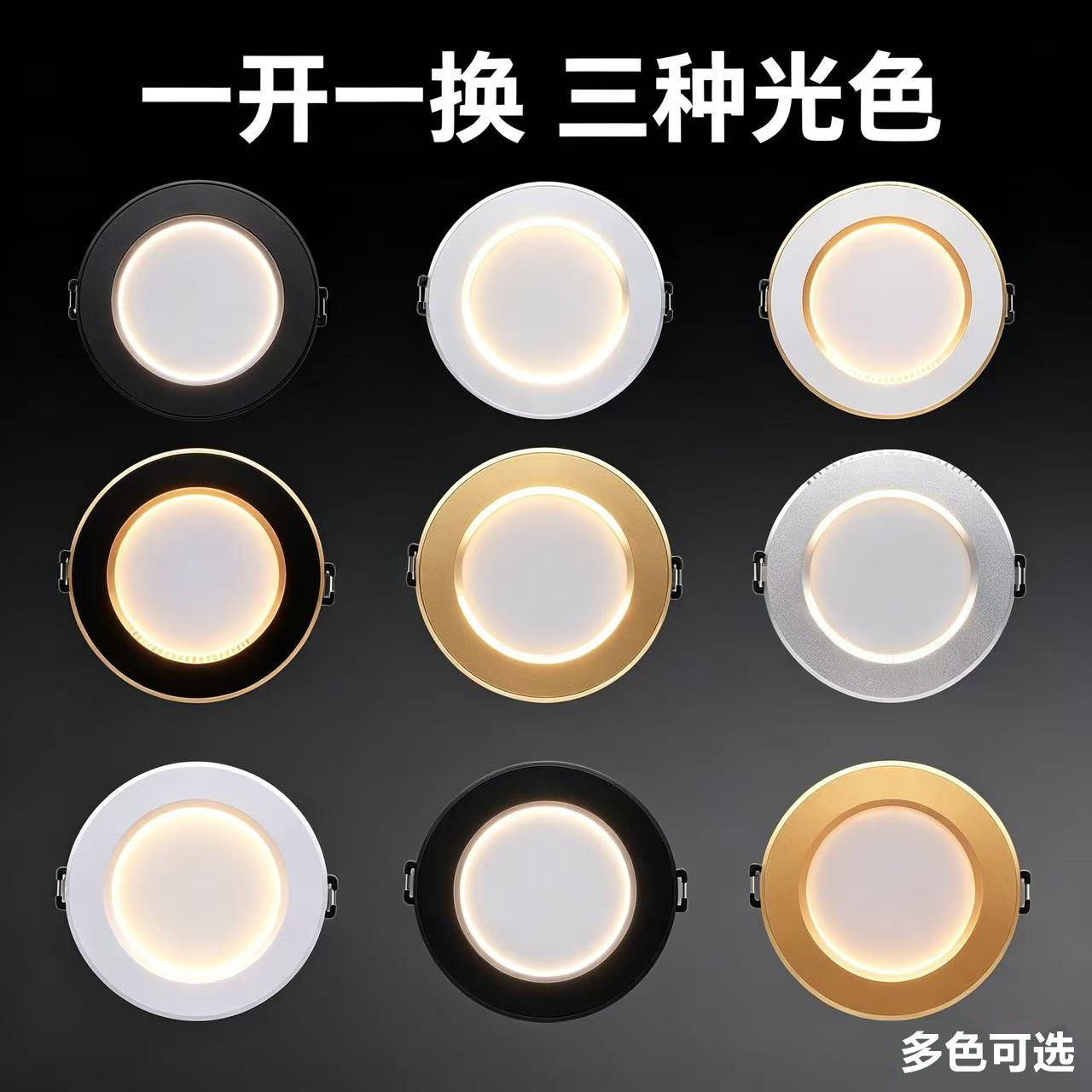 雷LED士筒灯嵌入式桶灯铝合金天花吊顶孔灯客厅家用漆黑开孔7.5cm