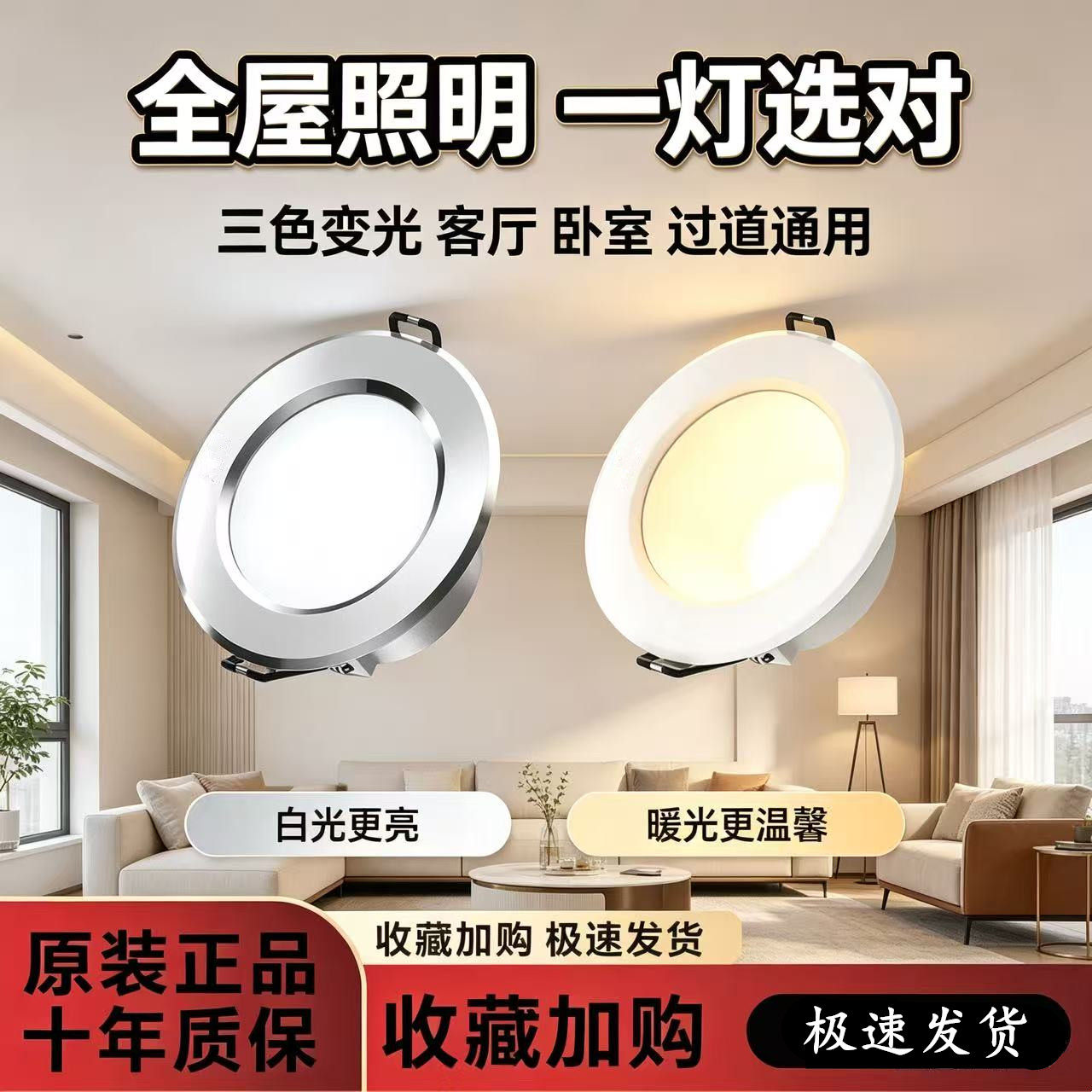 铝合金嵌入式筒灯7.5cm
