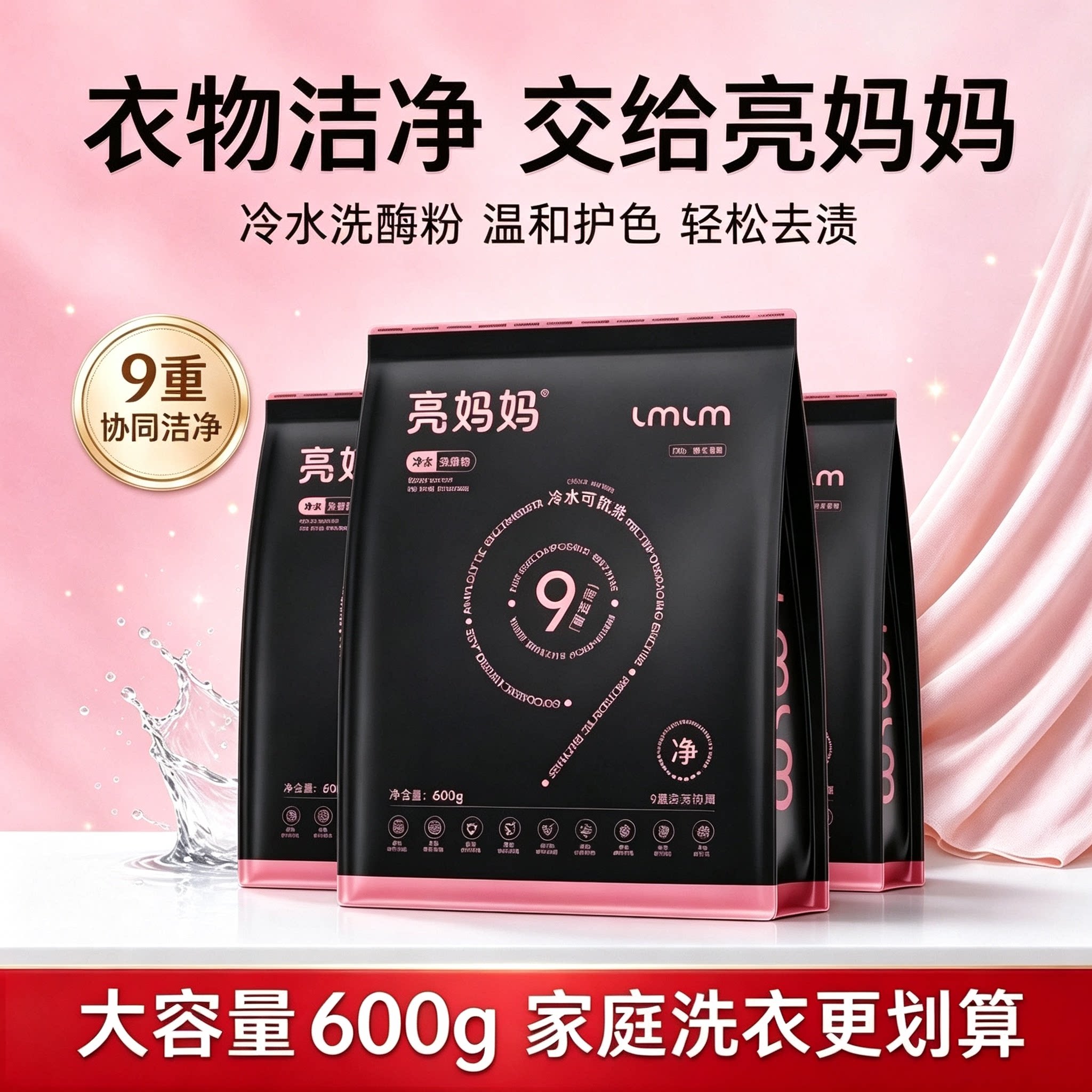 亮妈妈洗衣粉强力去污持久留香家用实惠超强除汗渍冷水免搓粉官方