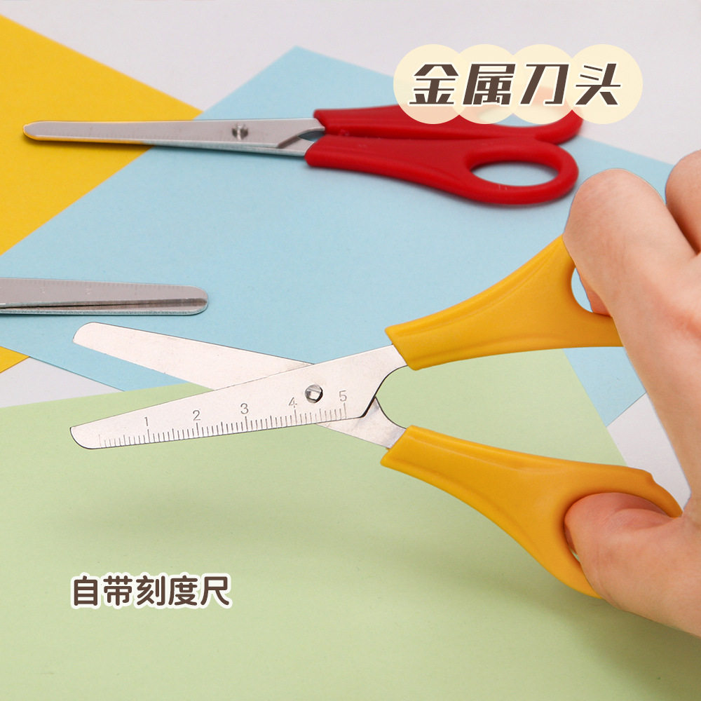 学生刻度小剪子手工DIY剪纸专用