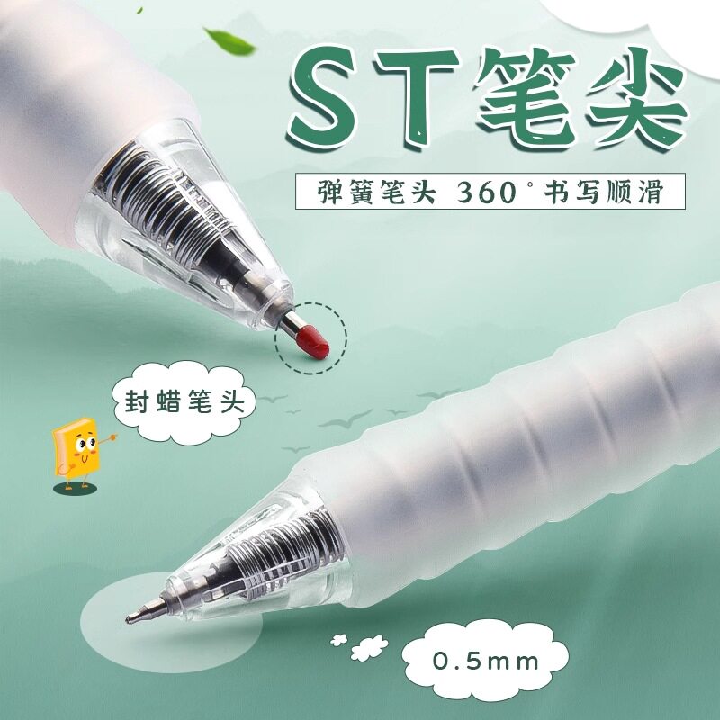 作业神器软握中性笔ins高颜值学生考试刷题笔文具办公用品0.5速干