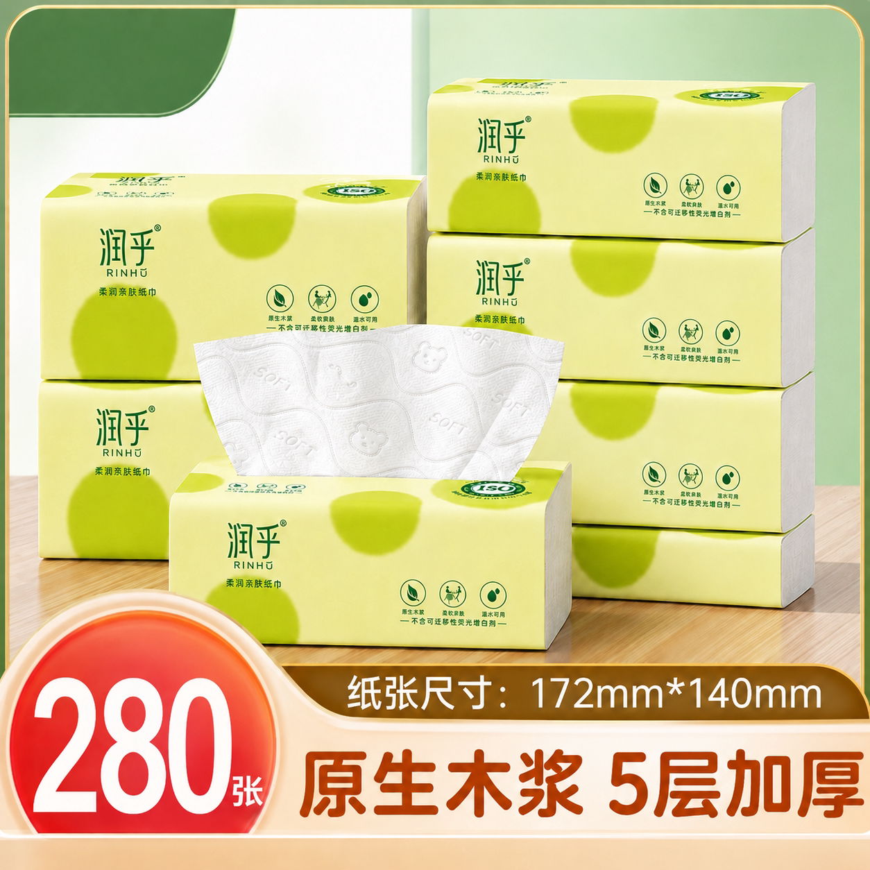 原木纸巾实惠装280张抽纸面巾纸餐巾加厚卫生纸巾卫生纸家用整箱