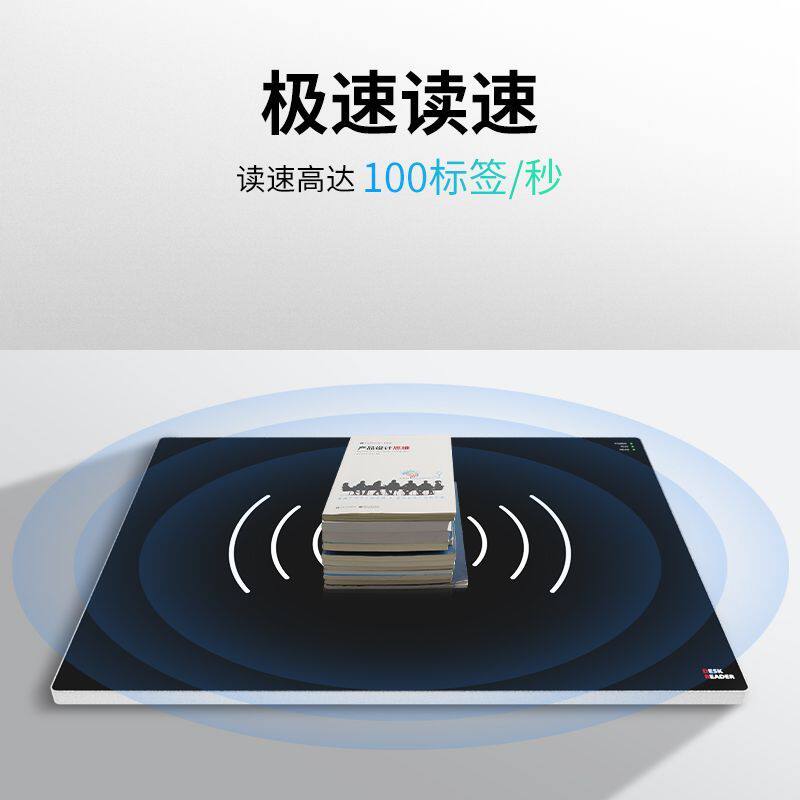 创方CF606读写器rfid超高频结账一体机借还书读卡器桌面式读写器