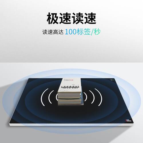 创方CF606读写器rfid超高频结账一体机借还书读卡器桌面式读写器