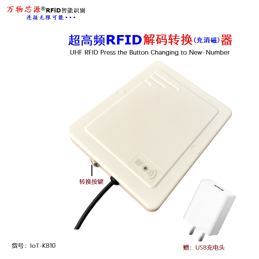 超高频rfid解码器图书消磁服装吊牌报警标签读写卡器档案借还