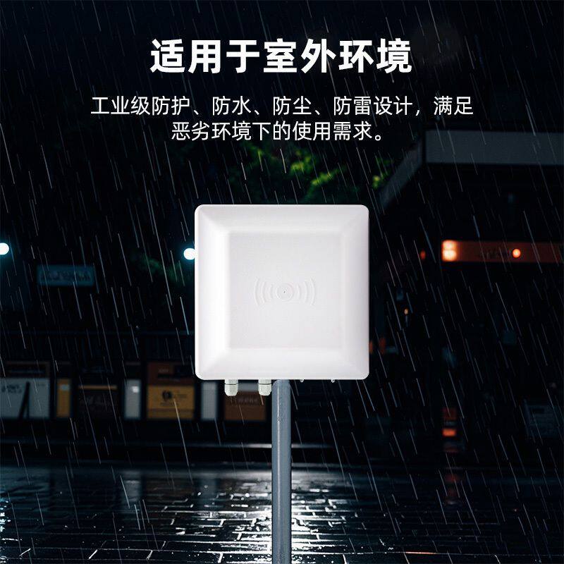 915M超高频rfid远距离uhf 6C卡无源标签停车场读头读写器电子扫描