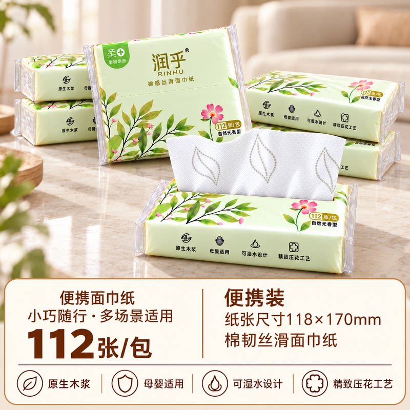 原木抽纸学生餐巾纸擦手纸便携装纸面巾纸实惠装家用车载卫生纸巾