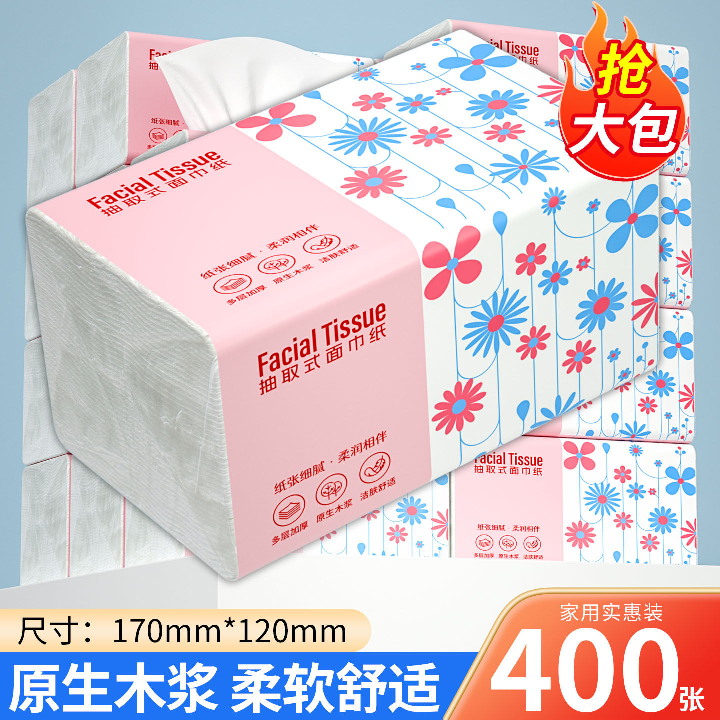家用400张大包抽纸卫生纸面巾纸厨房餐巾纸实惠装擦手纸面巾纸抽