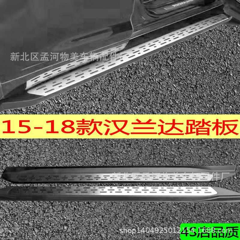 适用于15-18款汉兰达踏板汉兰达脚踏板改装侧踏板4s店配装款热销