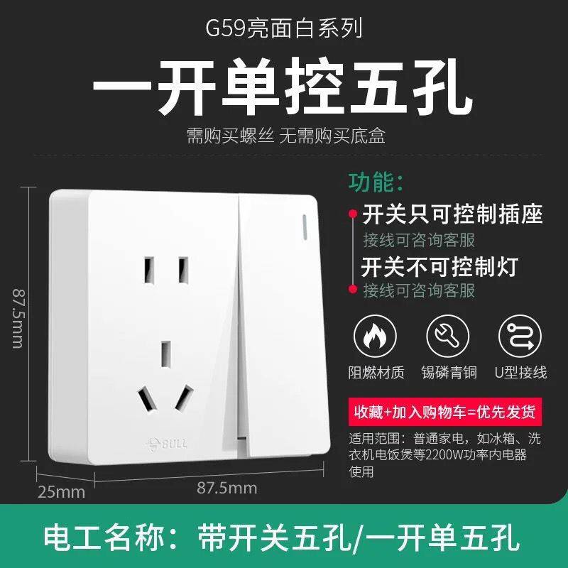 明装一开五孔单控双控插座带开关按钮面板超薄明线家用10a