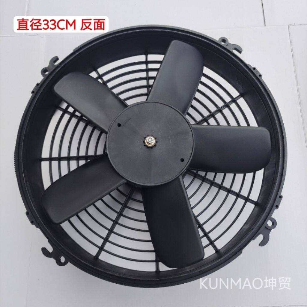 冷藏车电子扇风扇冷凝器散热风扇 空调风扇 冷凝风机 24V