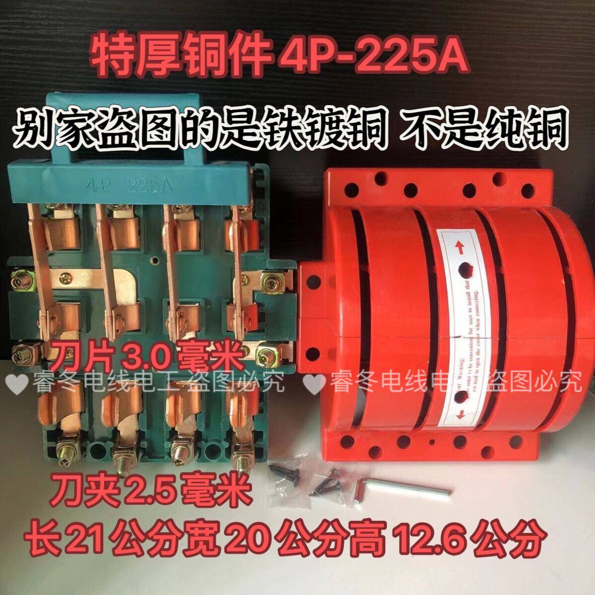 特厚纯铜件4P225A双投双向闸刀开关双电源转换切换三相四线电刀闸
