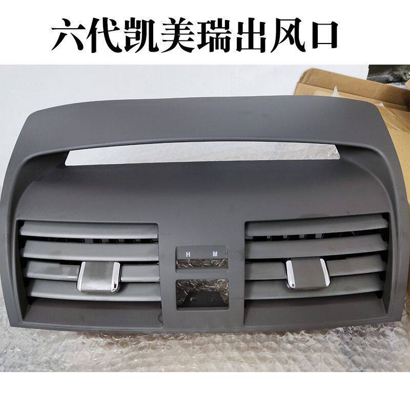适用于丰田六代凯美瑞仪表台中控中间空调冷气出风口叶片格栅总成