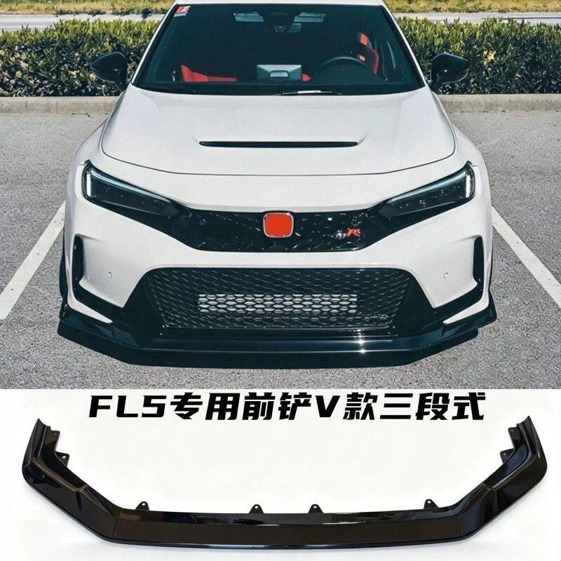 适用于本田思域Type R FL5前唇V款三段式小包围前铲风刀FL5专用