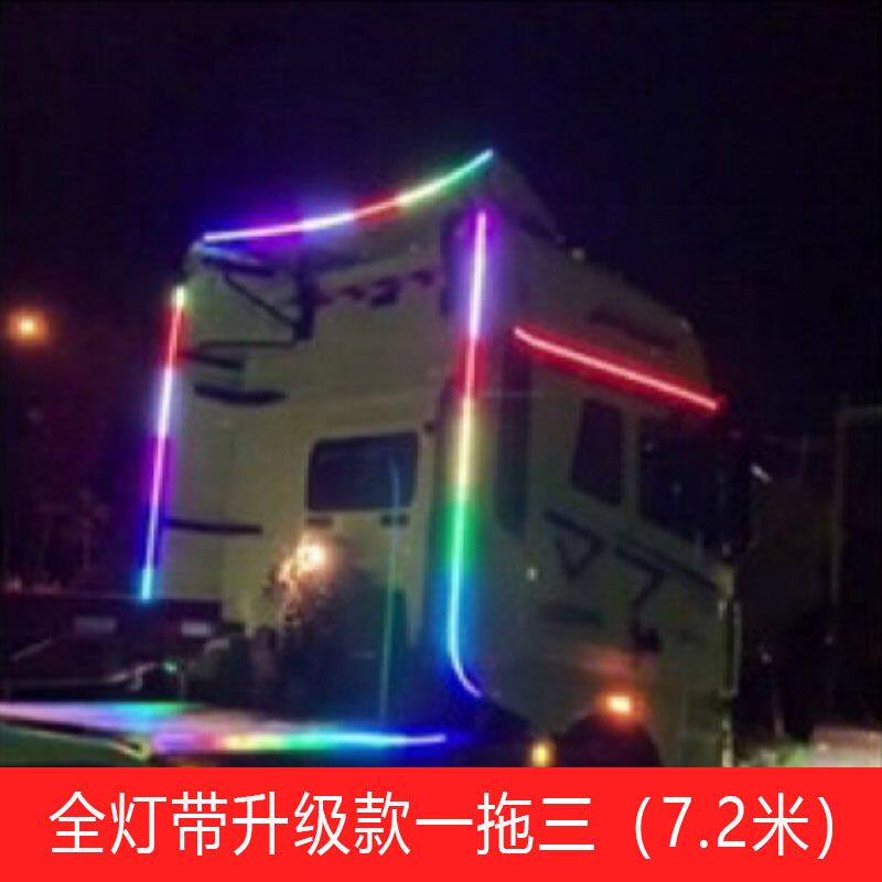 新款货车24V专用边灯卡车改装后导流罩 隔断灯 尾翼高亮led侧边灯