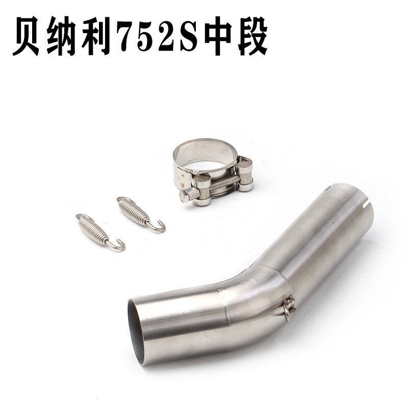 贝纳力摩托车改装幼狮250中段黄龙300 600 金鹏502中段改装排气管