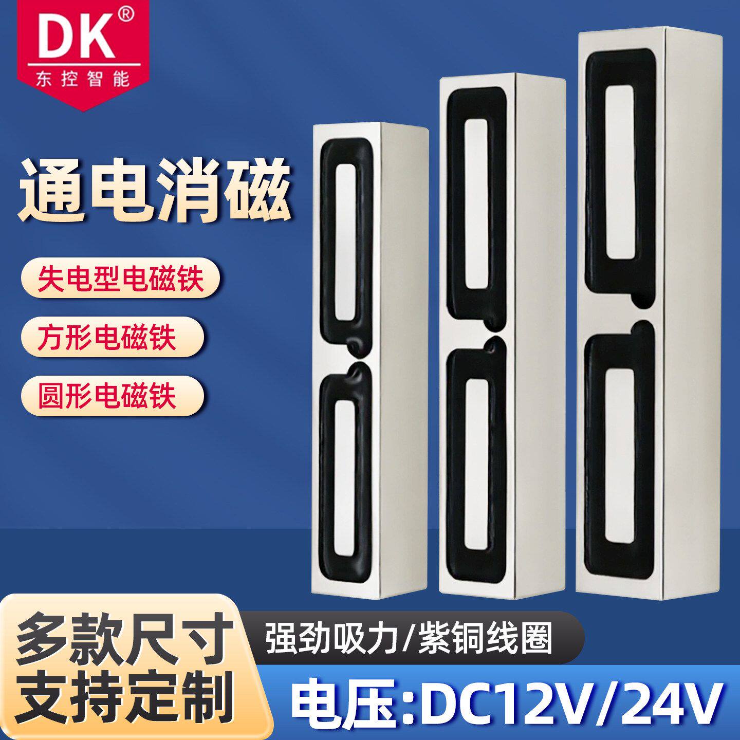 方形失电电磁铁通电消磁电磁铁断电上锁磁力锁方形电磁铁断电吸合