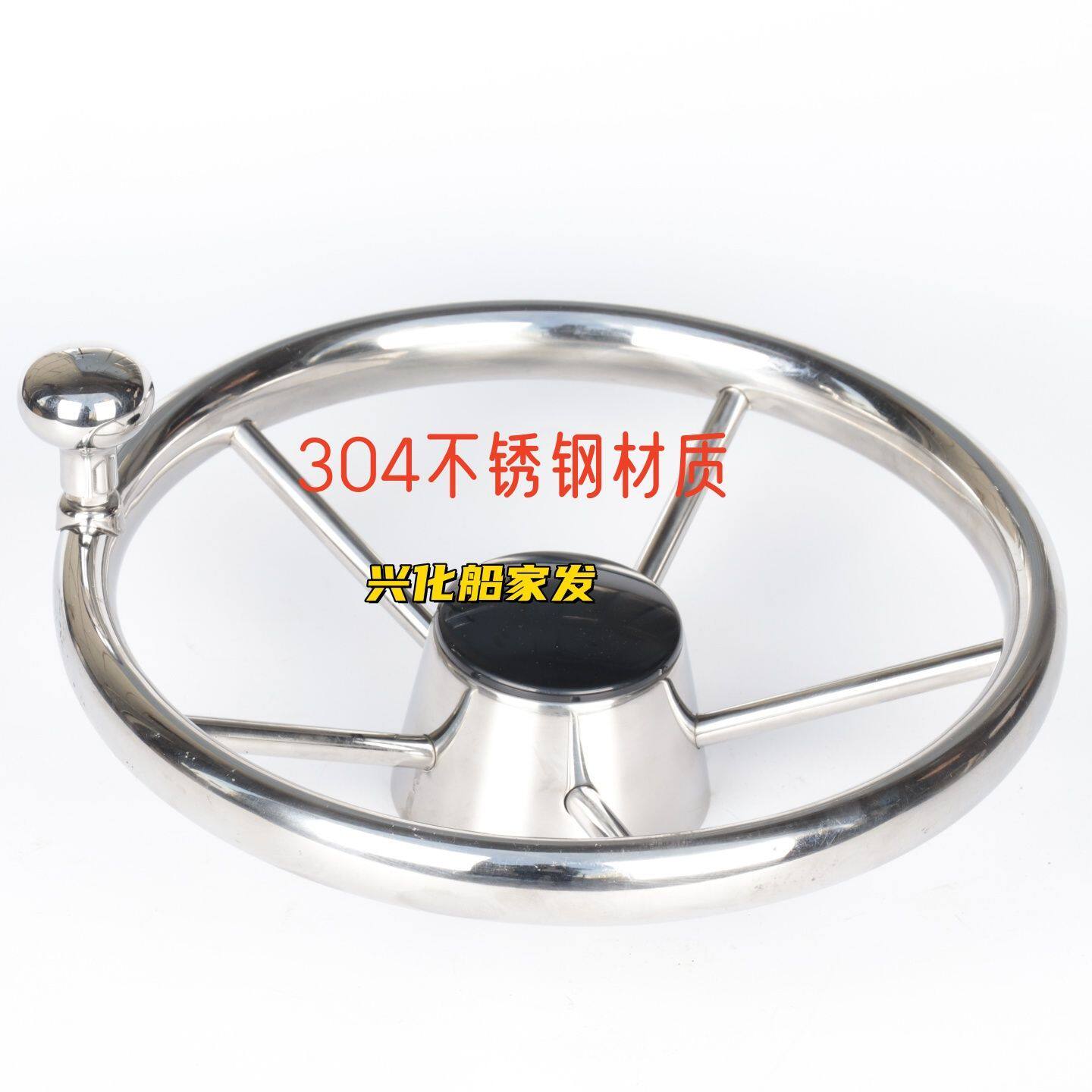 船用不锈钢方向盘 舵盘手轮舵轮 带摇把手摇