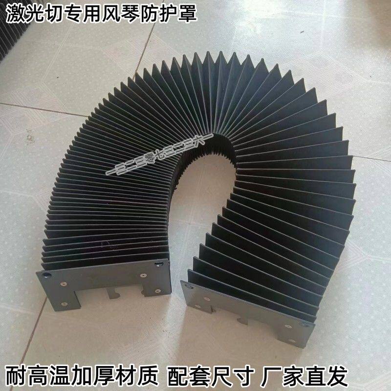 现货-力星GS-3015CE激光切割机专用风琴防护罩滑道防火阻燃皮老虎