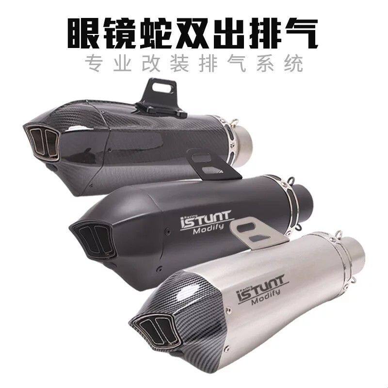 适用摩托车追350黄龙赛600KTM390凯越无极500AC改装眼镜蛇排气管