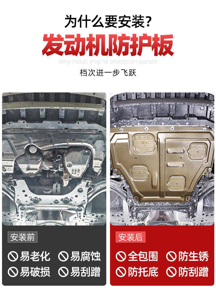 15-23款别克威朗发动机下护板原装威朗PRO底盘护板装甲2023底板GS