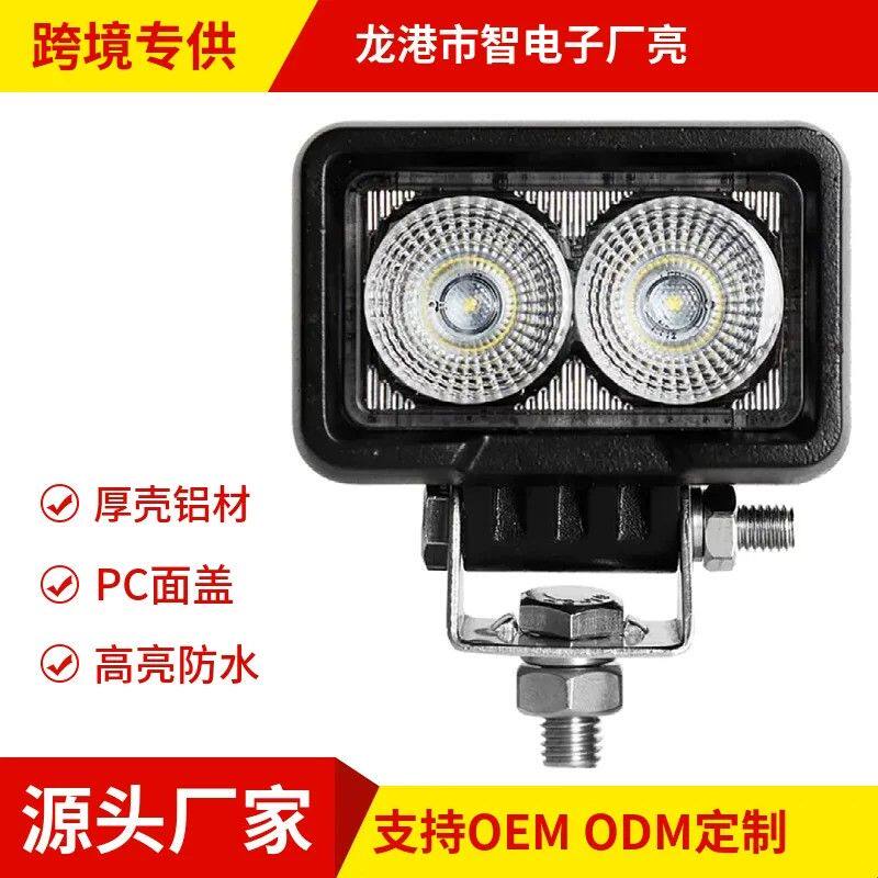 新品20W汽车船舶中LED工作灯倒车灯挖机越野车改装工程机械灯