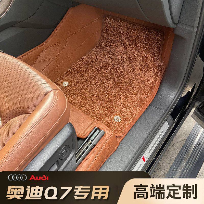 适用于奥迪Q7脚垫q7 sq7七座五座audi装饰改装防水真皮全包围脚垫