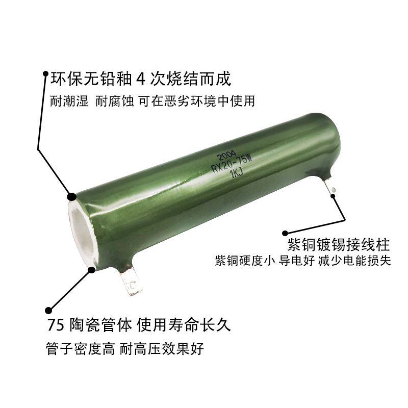 被釉陶瓷线绕电阻器电容高压放电RX20 300W10K15K20K25K30K40K50K