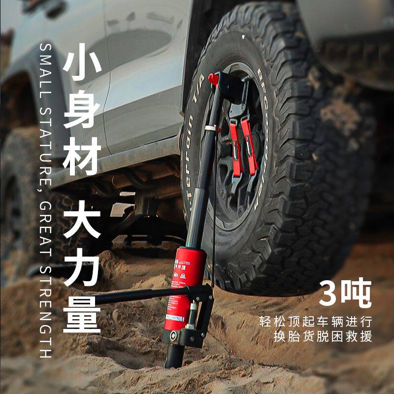 路野千斤顶汽车越野沙漠救援脱困液压千斤顶车载举胎器 越野装备