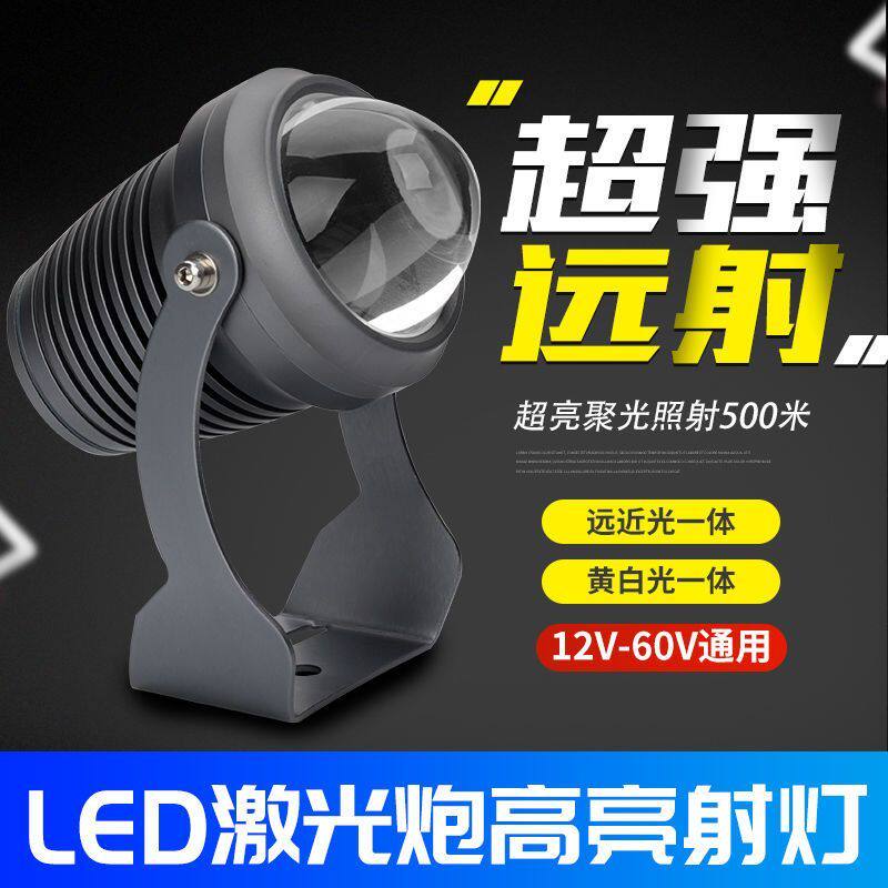 汽车led射灯透镜激光远光炮大货车中网灯改装前杠雾灯摩托车通用