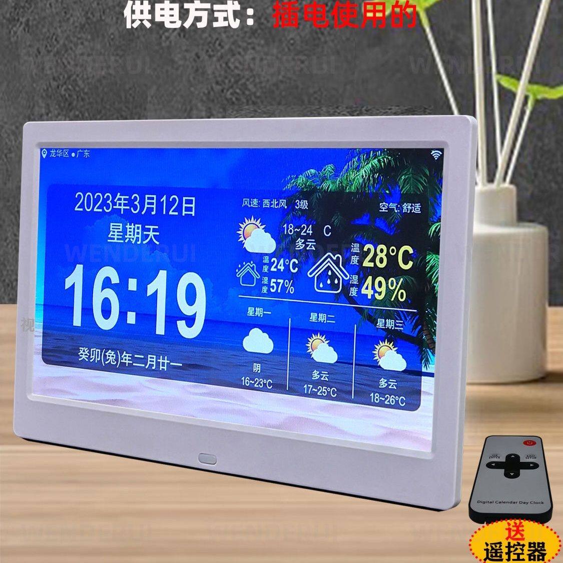 万年历电子钟表天气预报显示器工艺品温湿度计大屏多wifi万年历