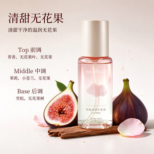 雅博尔护发精油无花果味80ml