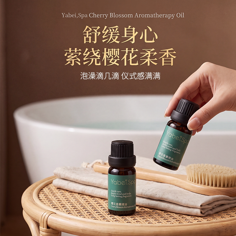 雅博尔檀香香薰精油雅致花果香悠然放松家用天然植物精油香薰