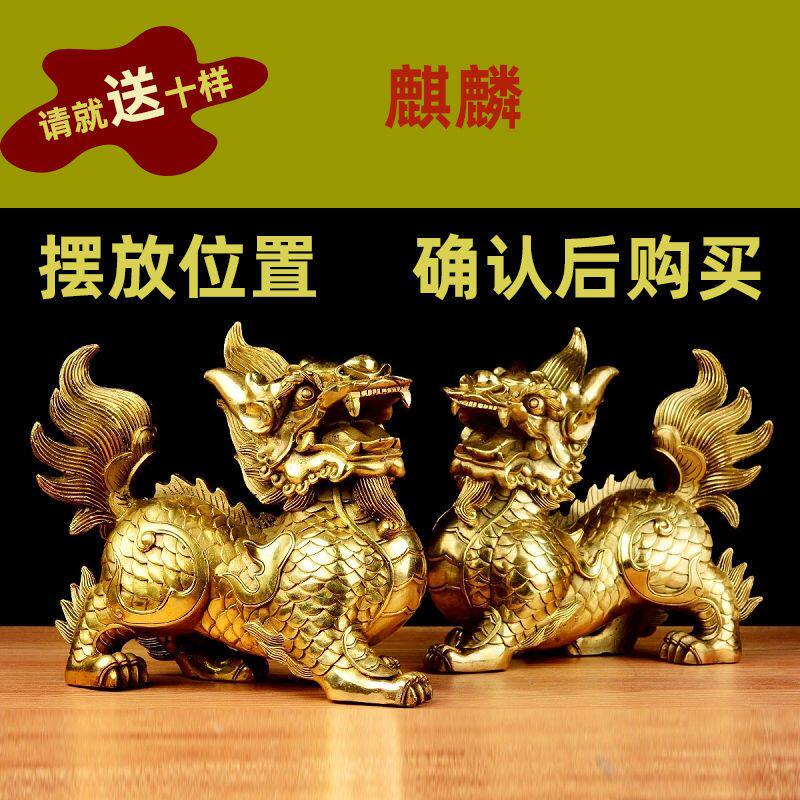 黄铜麒麟摆件一对麒麟加厚加重凤尾麒麟家居工艺品一对摆件工艺品