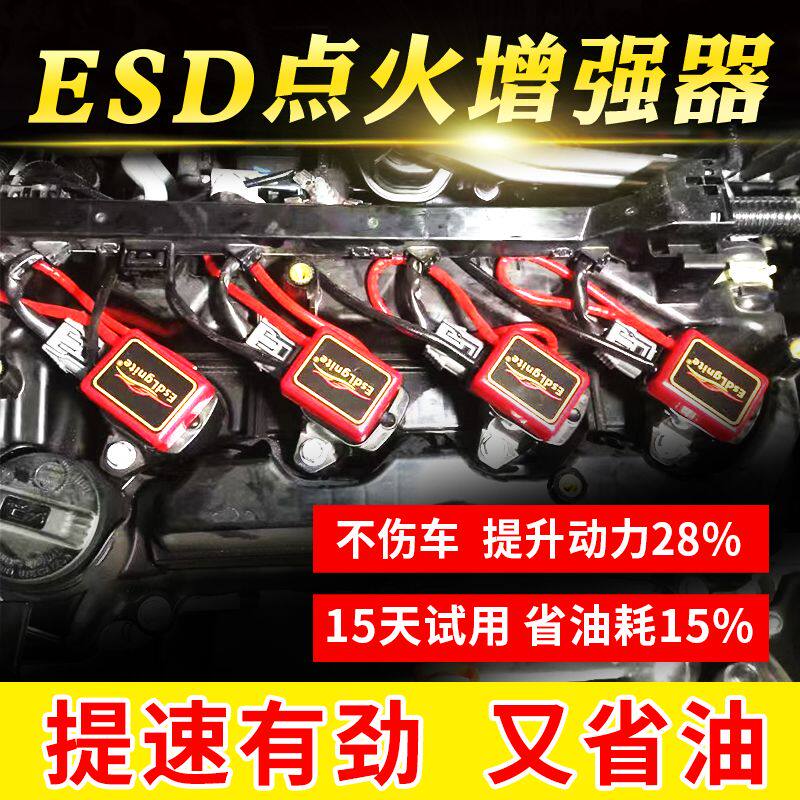 点火增强器提升动力提速器点火线圈高压包改装涡轮增压节油器通用