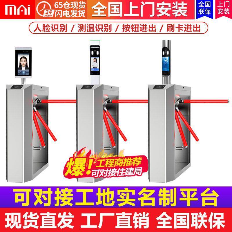 三辊闸人行通道闸机工地实名制考勤景区检票人脸识别闸机刷卡门禁