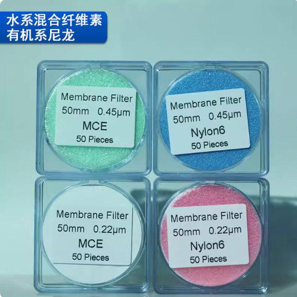 微孔滤膜 水系 有机 混合纤维素 mce 尼龙