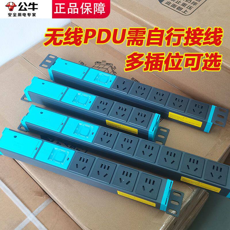 公牛PDU机柜专用电源插座带开关插板工业程接线板插线板无线多孔