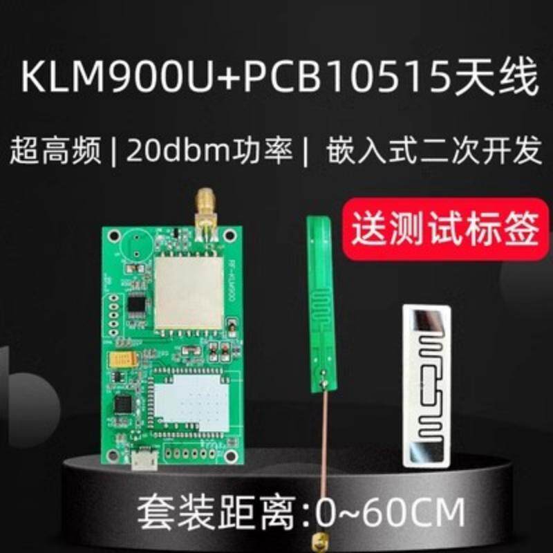 恺乐超高频rfid读卡器电子标签rfid 嵌入式r射频读写USB中文6C