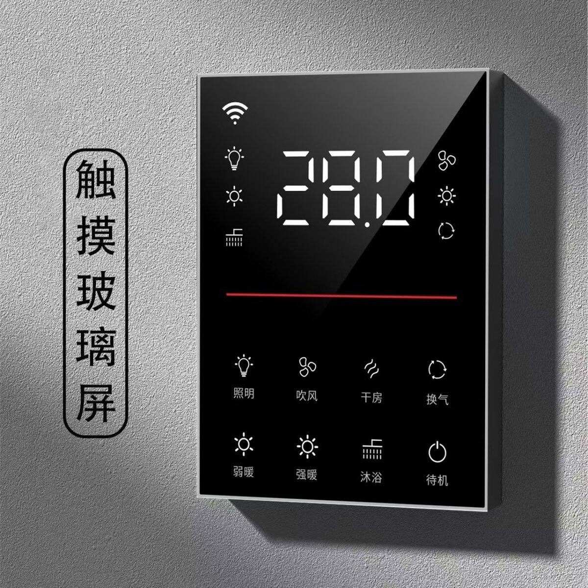 无线遥控开关触摸屏通用浴霸遥控智能卫生间面板风暖浴霸双电机