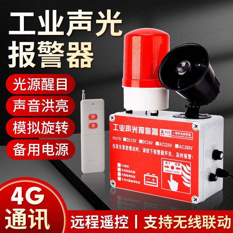 一键消防报警器工业火灾验厂逃生语音警铃警报无线应急声光报警器