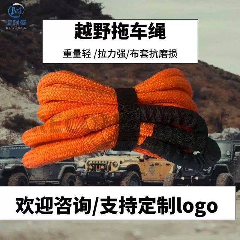 尼龙拖车绳 越野车牵引绳 24mm*9m 19000磅 软卸扣